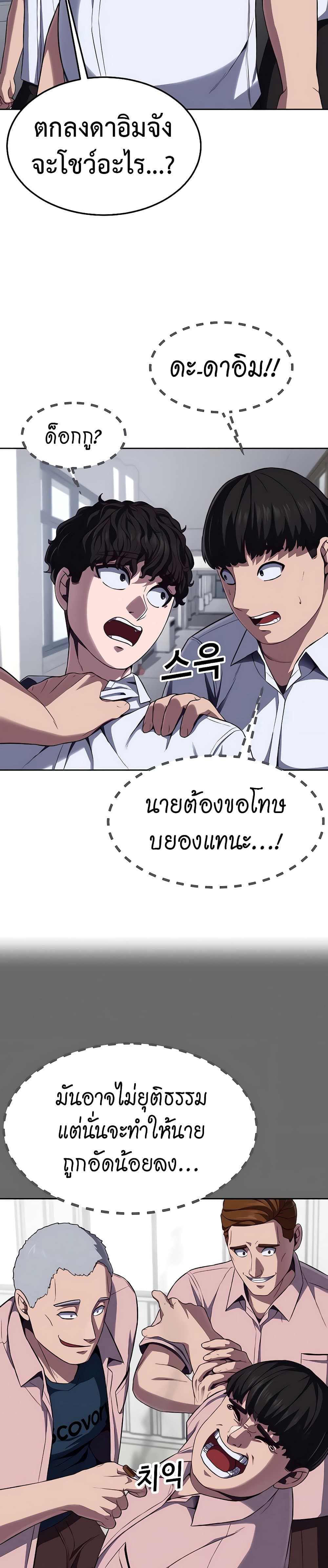 Absolute Obedience 2 (26)